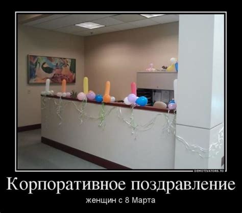 Прикольные картинки на 8 марта, поздравления с юмором