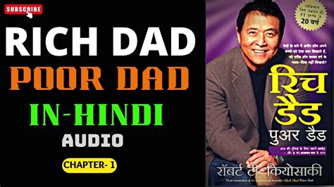 Rich Dad Poor Dad Hindi Audio Book V Tube Mini Hindi रिच डैड पुअर