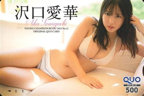 駿河屋 「クオカード500 沢口愛華ホワイトver」 ヤングチャンピオン烈 2021年no12 全プレ（クオカード）