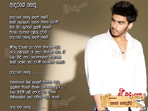 Adaraye Nethu Sanath Nandasiri Sinhala Song Lyrics English Song Lyrics Sinhala Chords