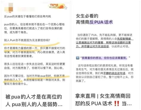 为什么北大女生包丽会被pua致死？为何一老师能对多名女性实施“荡妇羞辱”会成功？腾讯新闻