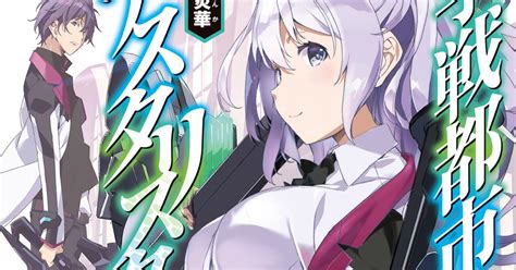 „the Asterisk War Endet Nach Fast 10 Jahren Manga Passion