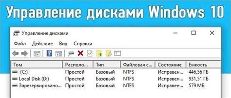 Как объединить разделы жесткого диска в Windows 10: способы слияния ...