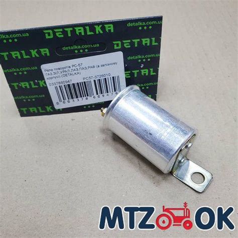 Реле поворотов РС-57 ГАЗ.ЗИЛ.УРАЛ.ЛАЗ.ПАЗ.РАФ (в железном корпусе ...