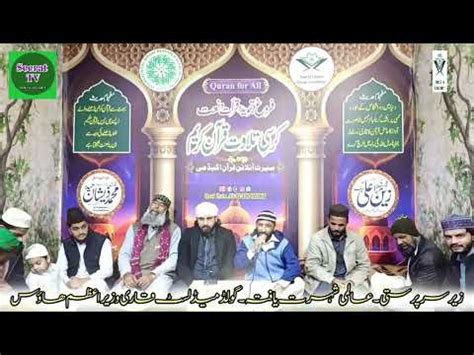 Karam Ke Badal Baras Rahe Hain Asrar Ahmad Qadri Nice Voice