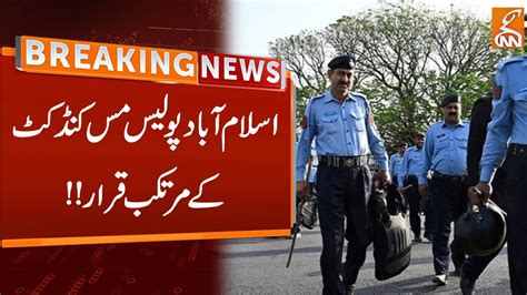 Action Against Islamabad Police Breaking News GNN YouTube