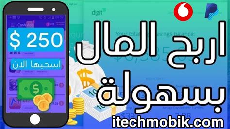 تطبيق لربح المال من الانترنت بسهولة ربح الاموال والمنتجات مجانا Youtube