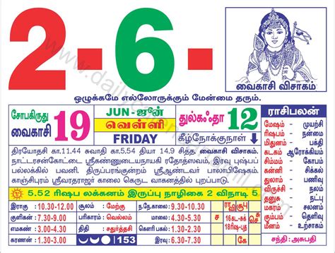 Tamil Calendar 2024 June Full Page Talya Fernanda