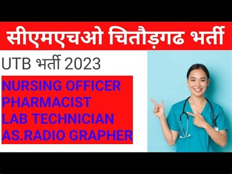 CHITTORGARH UTB VACANCY 2023 GNM DLMT PHARMACIST AS RADIO GRAPHER