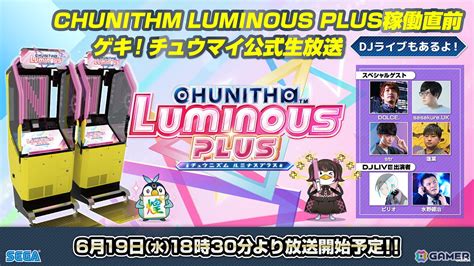 新バージョン「chunithm Luminous Plus」が6月20日より稼働！前日19日には記念公式生放送＆djライブが配信 Gamer