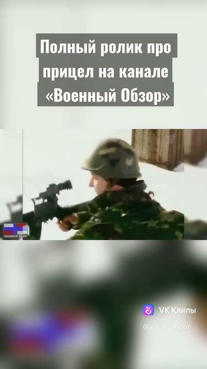 Прицел Кобра против Сердюкова - YouTube