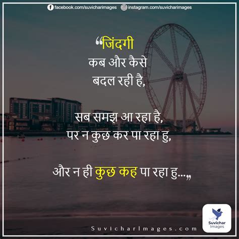 Complicated Life Quotes In Hindi