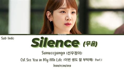 Silence 무음 Sunwoojunga 선우정아 Ost See You in My 19th Life 이번 생도 잘