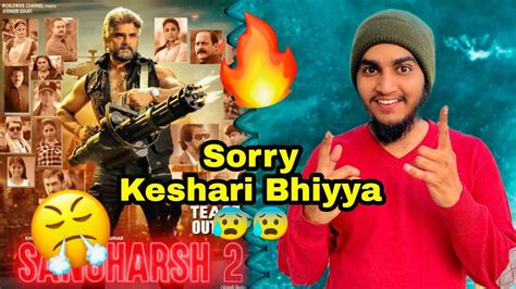 SANGHARSH 2 Reaction OFFICIAL TRAILER KHESARI LAL YADAV MEGHA