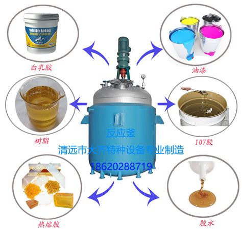 反应釜的安全操作规程 反应釜专业生产厂家13178461660 反应釜 不锈钢反应釜 清远市大齐特种设备有限公司