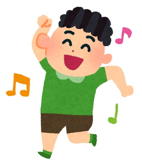 ダンスのイラスト「踊る男の子」 かわいいフリー素材集 いらすとや