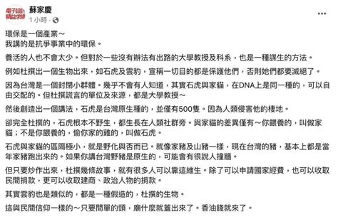 白鴉𓅓星盟探勘小隊 石虎 蘇家慶 真的很好笑 因為真的很好笑所以轉過來好了希望可以帶給大家今日份的笑意或殺意（ry Plurk