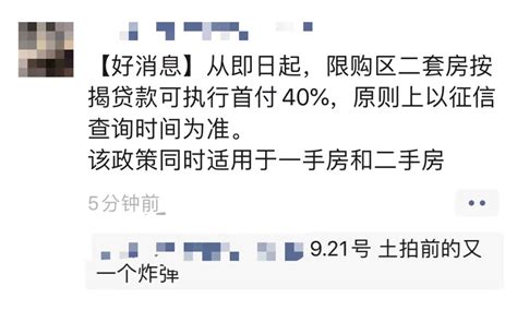 郑州二套房首付比例降至40：多家银行已开始执行地产界澎湃新闻 The Paper