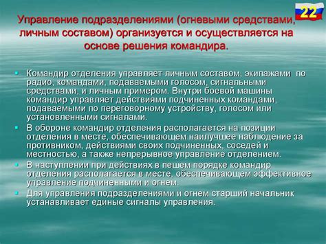 Действия солдата в бою - презентация онлайн
