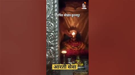 आज माघ शुद्ध षष्ठी विशेष श्रीपाद श्रीवल्लभ आरती दर्शन श्री क्षेत्र कुरूवपुर Dt 15 02 24