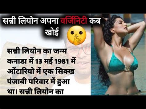 sunny leone ki बयगरफ The Subi YouTube