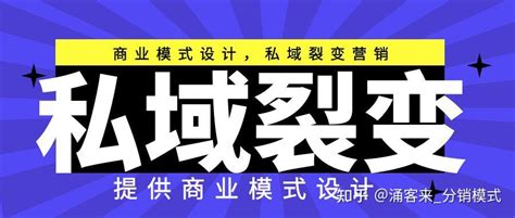 裂变营销的关键因素是什么？掌握这三点完美裂变流量 知乎