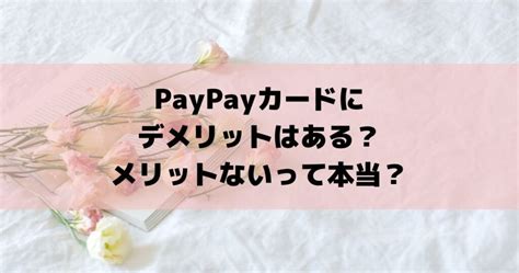 Paypayギフトカードとは？どこで買えるの？ Moneyhub