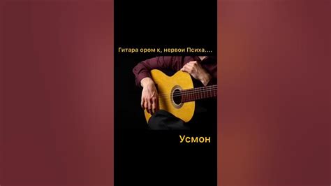 Усмон - YouTube