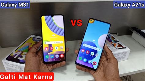 Samsung A21s Vs M31 Full Comparison📱kon Badshah Hai💪which Is Better Youtube