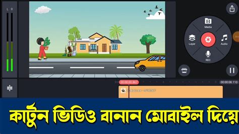 How To Make Cartoon Animation Video In Mobile Bangla 2023 How To