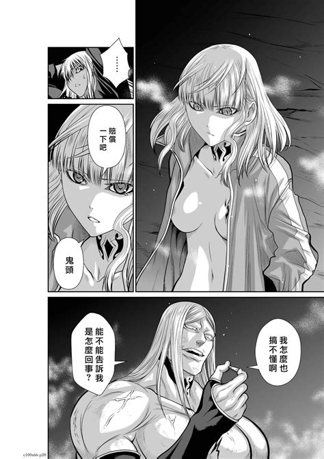 Chijou Hyakkai R18 Ch66 70地上100層 Page 21 nhentai hentai doujinshi and manga
