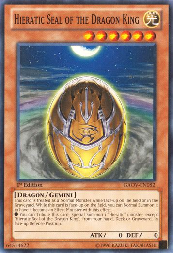 Hieratic Seal Of The Dragon King Yu Gi Oh Wiki Fandom