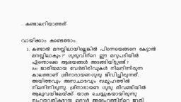 Document 3 Pdf Malayalam 2 Notes Teachmint