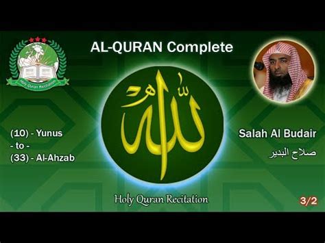 Holy Quran Complete Salah Al Budair Youtube