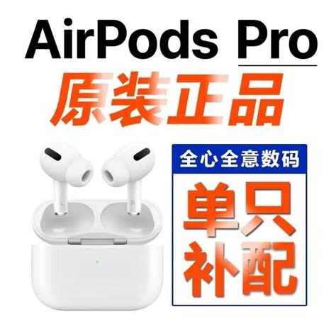 Apple 苹果 Airpods2降噪3代单只补配左右耳机充电仓盒丢pro新款1 虎窝淘