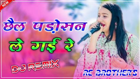 Chail Padosan Le Gayi Re Dj Remixmanisha Saini3d Bass Vibretion Remix