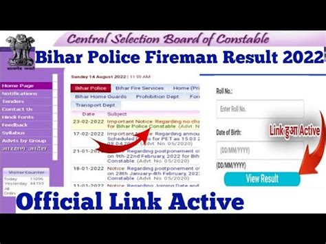 Bihar Police Fireman Result 2022 Kab Aayega Bihar Police Fireman