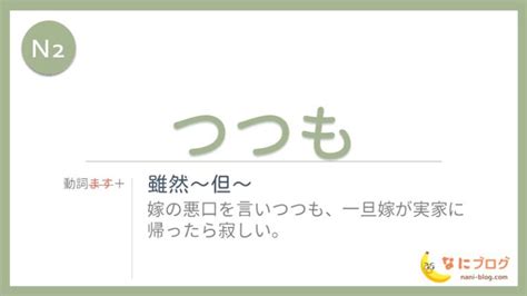 【n2】～だけあって｜jlpt なに日本語ラボ