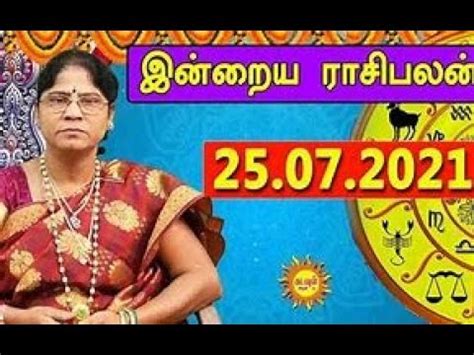 ரஷபம Rishabha Taurus 25 07 2021 Today Rasi Palan IndrayaRasiPalanTam