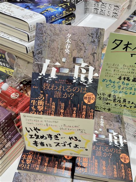 三省堂書店名古屋本店 On Twitter ラジオ紹介の担当は、 当店でも、popの文言が丁寧でしっかり文章を書くタイプですが、 そんな