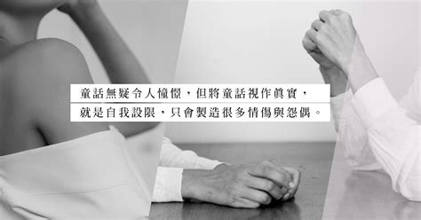 相信「性是偶發自然才是美好」的人，關係大多不如意？童話般的「佛系」性生活存在嗎？ 古錦榮 性治療師手記 Sex And Love