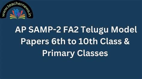 Self Asssesment Ap Samp Fa Telugu Model Papers Th To Th Class