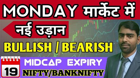 Midcap Expiry Special Nifty Midcap Analysis For 19 February 2024