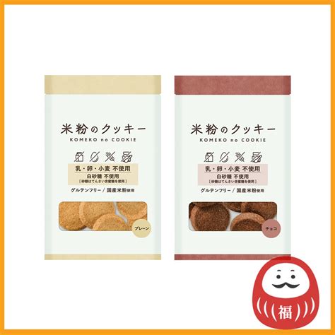 Melodian Gluten Free Rice Flour Cookies Plain 49g Chocolate 54g