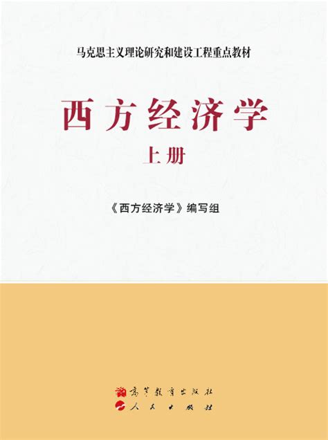 管理经济学（第7版）吴德庆课后习题答案解析