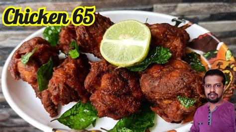 Chicken 65 Recipe In Tamil சிக்கன் 65restaurant Style Chicken 65