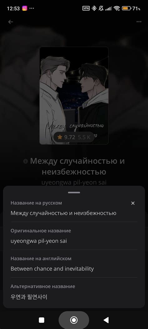 Pin By Teamochi On Between Coincidence And Inevitability Cute Gay Couples Anime People Manhwa