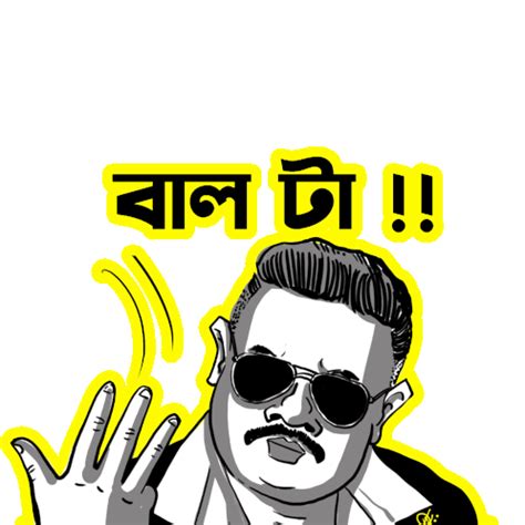 Cartoon Bangla Meme Sticker - Cartoon Bangla meme Meme - Discover ...