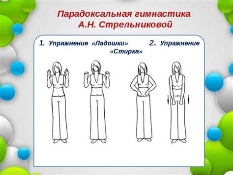 Дыхательная гимнастика Стрельниковой: упражнения для детей и взрослых