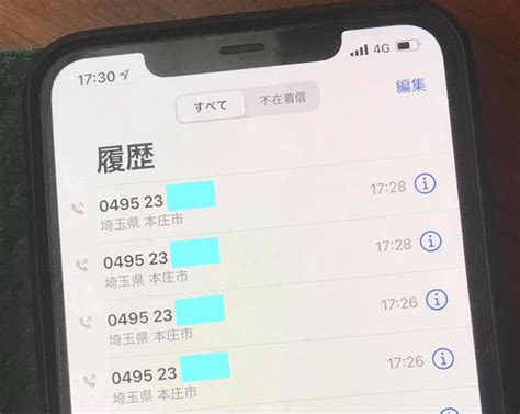 Iphoneで「0495」の市外局番表示「埼玉県本庄市」に ようやく誤表示解消 本庄経済新聞